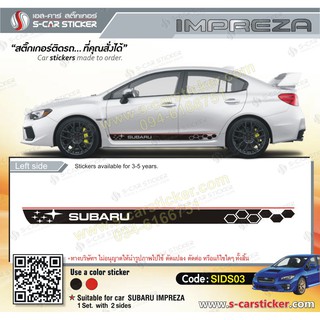 SUBARU IMPREZA ลายแถบข้างรถ