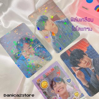 ฟิล์มเคลือบโฮโลแกรม สติกเกอร์เคลือบโฮโลแกรมลายดาว/หัวใจ/กระจก/กลิตเตอร์ ใช้เคลือบผิวรูปภาพ การ์ด โพลารอย