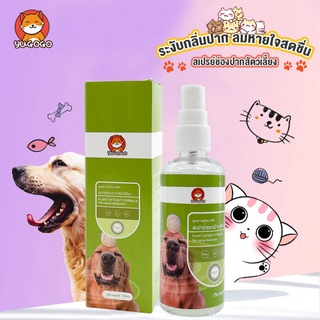 No.99🐶🐱สเปรย์ฉีดช่องปากสัตว์เลี้ยง กลิ่นปากแมว กลิ่นปากสุนัข 100ML  ยาสีฟันแมว สเปรย์ดับกลิ่นปาก น้ํายาดับกลิ่นปากแมว