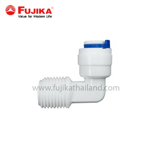 FUJIKA Fitting 4044 (Speed fit) ข้องอ เครื่องกรองน้ำ ฟูจิก้า