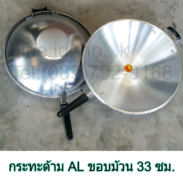 กระทะขอบม้วนตราร่ม 33 ซม. #0