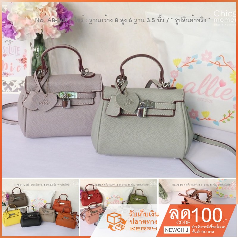 กระเป๋าสะพาย Kelly20-by Allie หนัง PU-TOGO ซับหนังทั้งใบ พร้อม Tagแบรนด์แท้ No.AB-343 bag335