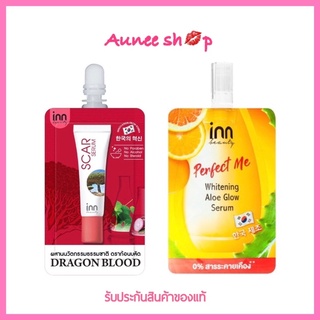 Inn Beauty Scar Serum อินน์ บิวตี้ สการ์ เซรั่ม 8 กรัม / inn perfpect me