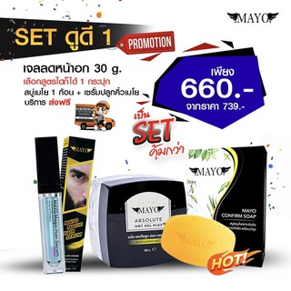 (เก็บเงินปลายทาง) เจลลดหน้าอก30g. 1 กระปุก+สบู่ 1 ก้อน+เซรั่มปลูกคิ้ว