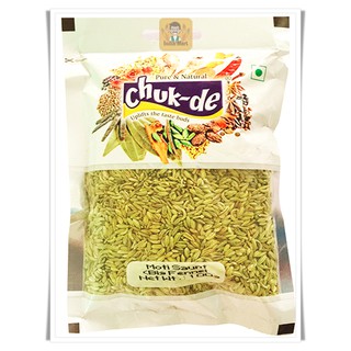 เมล็ดผักชีล้อมอินเดีย - Moti Saunf (Fennel Thick) – Chuk-De (100 และ 500 กรัม / Grams)