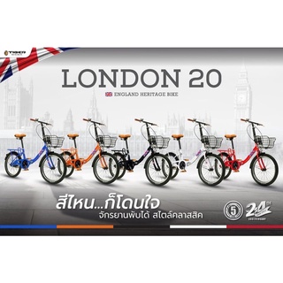 🇬🇧🇬🇧 New Color Collection of LONDON 20 🇬🇧🇬🇧 ตอกย้ำความสำเร็จรถพับสไตล์อังกฤษ WE ARE LONDON