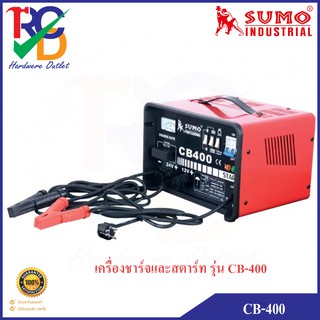 SUMO เครื่องชาร์จและสตาร์ท รุ่น CB-400