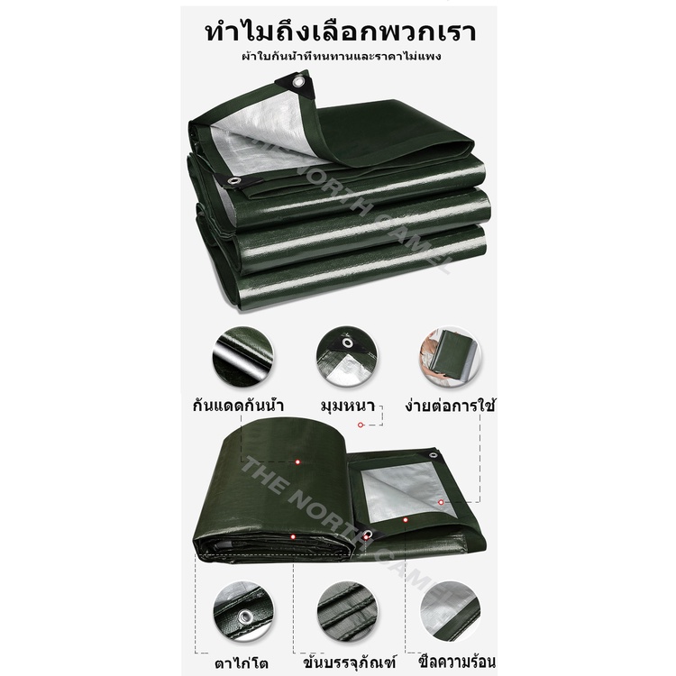 💥ลดสุดๆ 💥 วัสดุPE ผ้าใบ อเนกประสงค์ คลุมรถ เต็นท์ กันแดดและกันฝนได้ 100% แถมเชือก 4x6 4×8 5x8 6×8 6×10 8x10เมตร - รูปที่ 3
