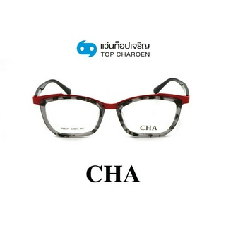 CHA แว่นสายตาทรงเหลี่ยม 76827-C1 size 52 By ท็อปเจริญ