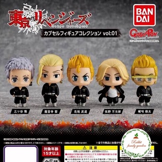 1⃣ พร้อมส่ง 1⃣ กาชาปอง Tokyo Revengers Figure Collection v.1 ของแท้ 100% นำเข้า JP [ขายแยก เลือกได้]