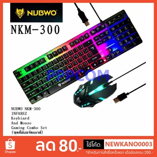 NUBWO INFAREZ NKM-300 ชุดคีบอร์ดมีไฟเกมส์มิ่ง + เม้าส์มีไฟเกมส์มิ่ง KEYBOARD AND MOUSE GAMING COMBO SET