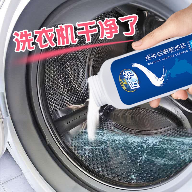 🔥Explosive Washing Machine Cleaner เม็ดฟู่เครื่องซักผ้า Slot ฆ่าเชื้อและขจัดตะกรันช่องเครื่องซักผ้าฆ่าเชื้อและสิ่งประด