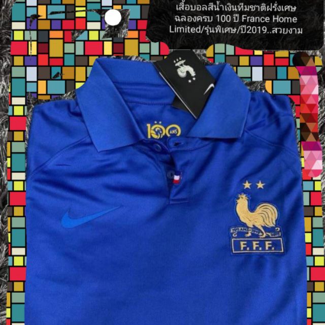 Sale%&เสื้อฟุตบอล ทีมชาติ ฝรั่งเศษ ปี2019 งานผลิตพิเศษ ฉลองครบ 100 ปี France Home สีน้ำเงิน​คอกปรุ่นLimited