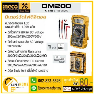 INGCO  มิเตอร์วัดไฟ ดิจิตอล รุ่นDM200มัลติมิเตอร์ วัดไฟ มิเตอร์  Digital Multimeter มิเตอวัดไฟ dm200 อิงโก้ ingco