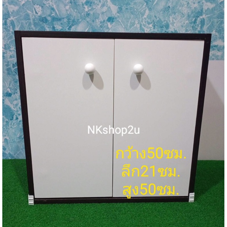 ตู้บานพับวางของ2ชั้น เก็บยาสามัญประจำบ้าน ใส่ของในครัว