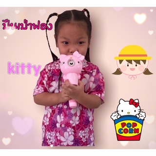 ปืนเป่าฟอง มี 2 ลาย โด มี สีฟ้า กับชมพู และคิตตี้
