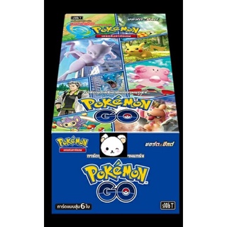 สินค้าลิขสิทธิ์แท้ การ์ดโปเกมอน s10b การ์ดชุดเสริมความแข็งแกร่ง Pokémon GO (Pokemon TCG)