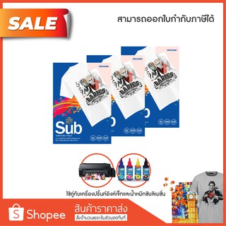 Sublimation Paper : กระดาษซับลิเมชั่น สีชมพู ขนาด A4 กล่องใหม่เพื่อปกป้องและคงคุณภาพ Sublimation Paper by Microink