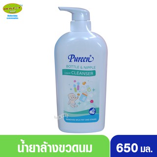 Pureen เพียวรีน น้ำยาล้างขวดนมหัวปั๊ม650มล.