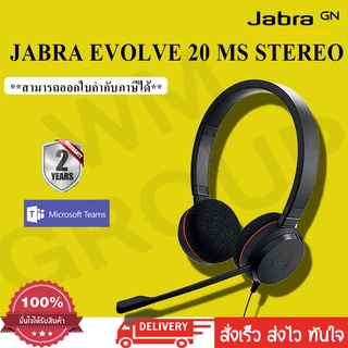 JABRA EVOLVE 20 MS STEREO