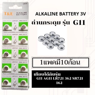 ถ่านกระดุมเบอร์G11,AG11,LR721,362,SR721,162