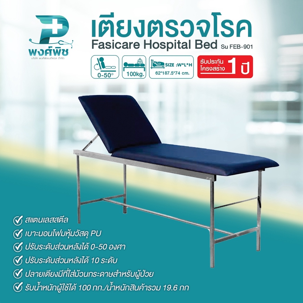 พร้อมส่งhospital Bed เตียงตรวจโรค Shopee Thailand