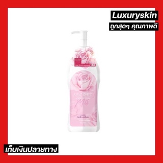 💞โลชั่นนมหอม Milk Secret Body Lotion 💞นมหอมซีเคร็ท หัวปั๊มแพ็คเกจใหม่ ขนาด 300 ml.