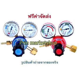 SUMO เกจออกซิเจน Regulator Oxygen+เกจแอลพีจี Regulator LPG