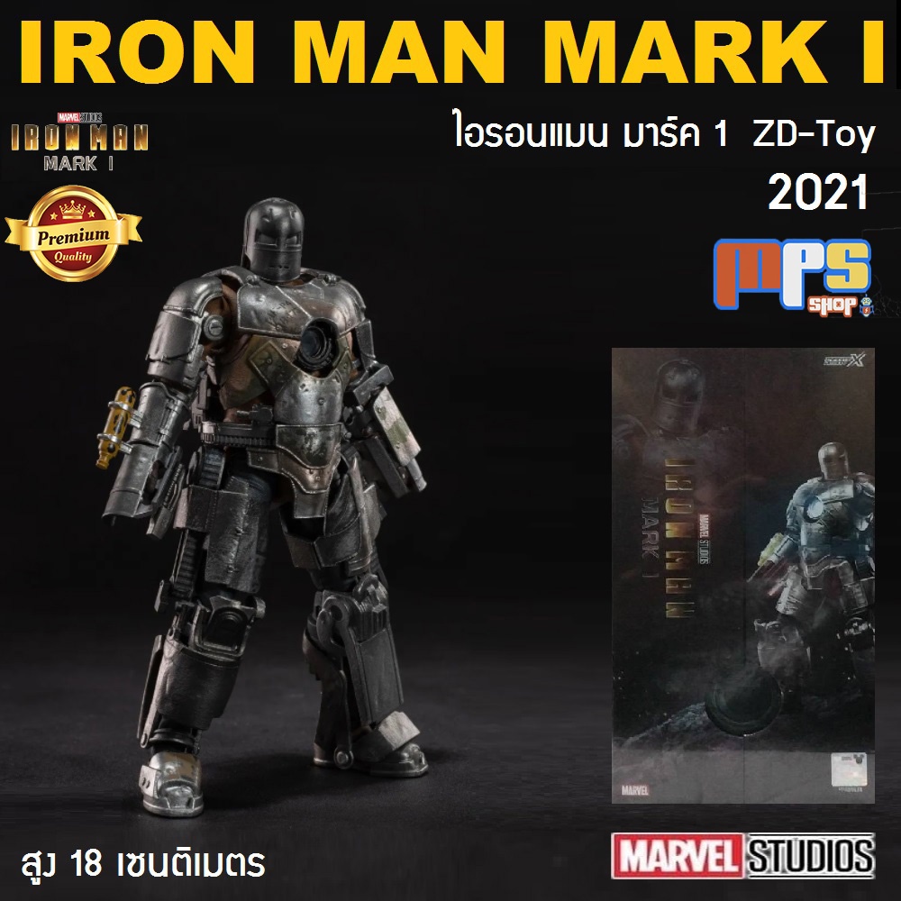 โมเดล ไอรอนแมน มาร์ค16 เวอร์ชั่น 2025 งานแซดดีทอย Model Iron Man Mark 16 ZD-Toy New!2025 Marvel สูง 18 ซม. ลิขสิทธิ์แท้