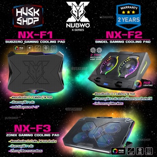 NUBWO พัดลมโน๊ตบุ๊ค พัดลมรองโน๊ตบุ๊ค RGB NX-F1 SUBZERO , NX-F2 SINDEL  , NX-F3 ZONIX GAMING COOLING PAD ประกันศูนย์ 2 ปี