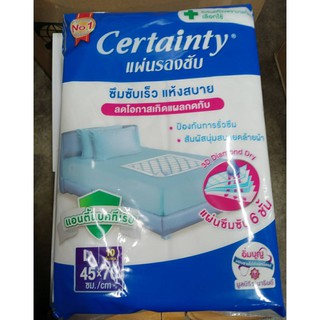 แผ่นรองซับ Certainty 10 ชิ้น