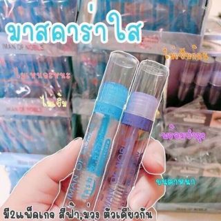 มาสคาร่าใส ปริมาณสุทธิ 9 ml.