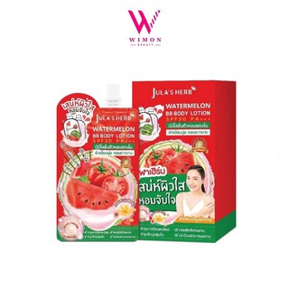 (แบบกล่องx6ซอง) Julas Herb Watermelon BB Body Lotion SPF30PA+++ จุฬาเฮิร์บ วอเตอร์เมลอน บีบี บอดี้ โลชั่น เอสพีเอฟ30