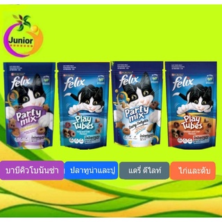 Felix Perty Mix Cat Sanack  ขนมแมวเฟลิกซ์ ฟริสกี้ส์ ปาร์ตี้มิ๊กซ์ 50-60 กรัม