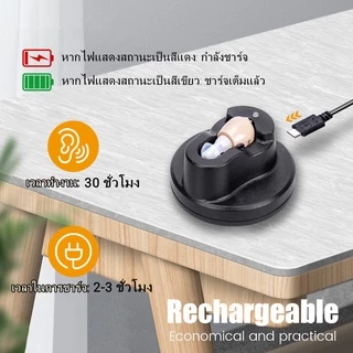 เครื่องช่วยฟัง ITE แบบชาร์จไฟขนาดเล็กเครื่องขยายเสียงที่มองไม่เห็นสำหรับการสูญเสียการได้ยินเครื่องช่วยคนหูหนวกสำหรับอุปกรณ์การได้ยินผู้สูงอายุ