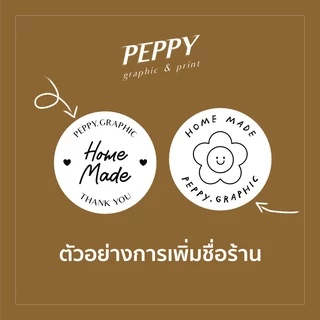 20 แถม1💜สติ๊กเกอร์ home made, thank you สำหรับสินค้า อาหาร เบเกอรี่โฮมเมด ขนาด 3x3 ได้ 41 ชิ้น