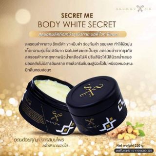 Body White Secret Me ครีมไพร แพ็คเกจใหม่ 230กรัม