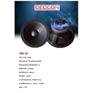 ดอกลำโพง DECCON ลำโพง18” กำลังขับ 1000 W 8 OHM แม่เหล็กใหญ่ ( ขนาดบรรจุ 1 ดอก)