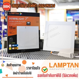 LAMPTAN โคมไฟ โคมLED Downlight Ultra Slim 15W หน้าเหลี่ยม Extra daylight