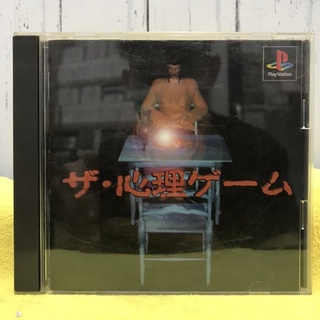 แผ่นแท้ [PS1] The Shinri Game (Japan) (SLPS-00169)