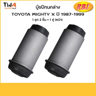 RBI บูชปีกนกล่าง (1 คู่) Mighty x LN85 / T2444W 48654-35010