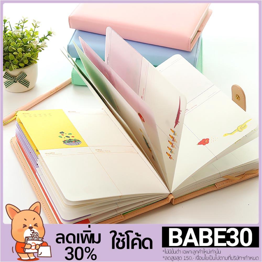 โค้ด BABE30 ลด 30% สมุดโน้ต สมุดไดอารี่ ปกหนัง Faux สำหรับจดบันทึก