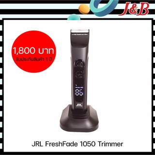 JRL FreshFade 1050 Trimmer ราคาพิเศษ 1,800฿