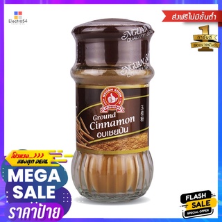 ตรามือ อบเชยป่น 45 กรัมHAND BRAND GROUND CINNAMON 45 G