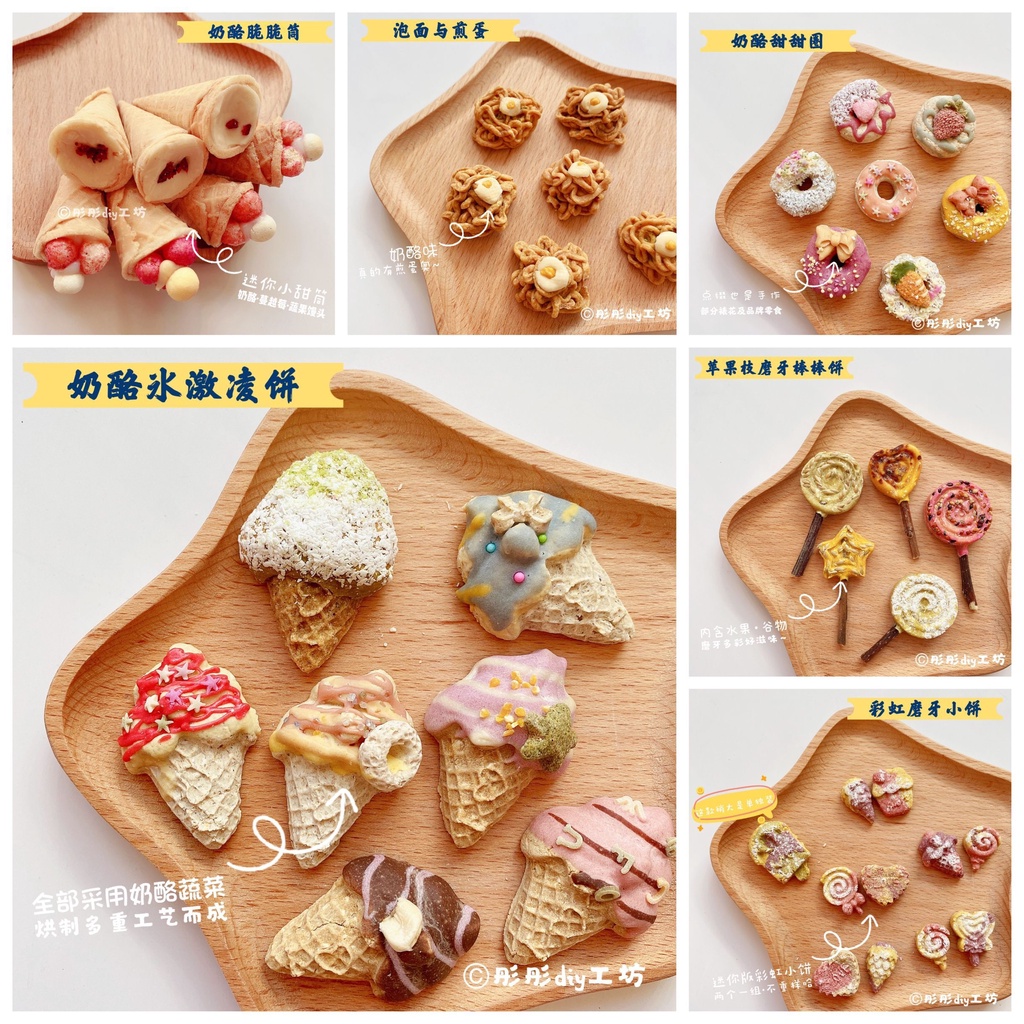 ขนมนำเข้า diy ขนมหนูแฮมสเตอร์ คุกกี้กราม แฮนด์เมด โดนัท ไอศกรีมการ์ตูน บะหมี่  หมีน่ารัก ขนมหนูกระรอก