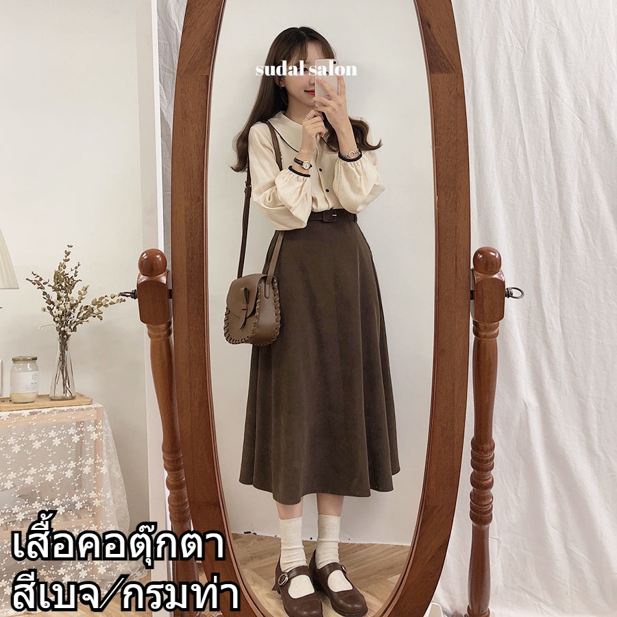 สีเบจ/กรมท่า เสื้อเชิ้ตผู้หญิงคอปกตุ๊กตา น่ารัก สไตล์เกาหลี เสื้อทำงานแขนยาวสีพื้น แฟชั่นวินเทจ