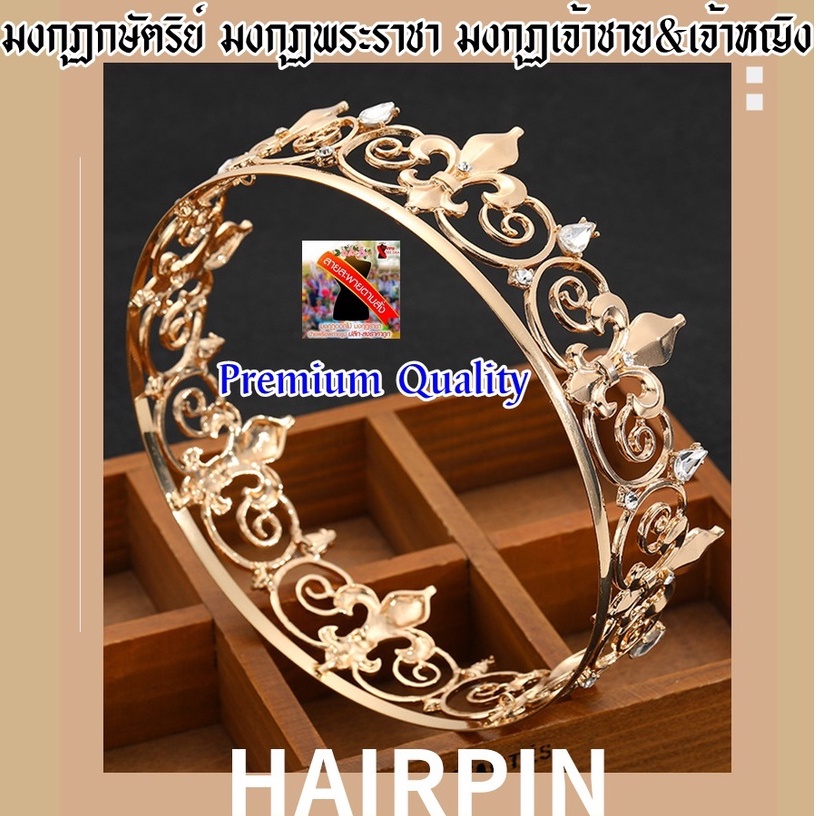 มงกุฎราชา,มงกุฎกษัตริย์ มงกุฎเจ้าชาย,เจ้าหญิง,king&queen crownสไตล์ยุโรป วัสดุโลหะประดับด้วยคริสตัล