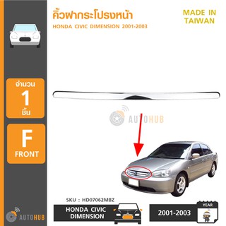 AUTOHUB คิ้วฝากระโปรงหน้า HONDA CIVIC ปี 2001-2003 (HD07062MBZ)