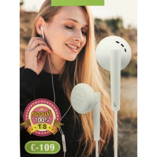 [AF] E-wan c-109หูฟัง ราคาเบาเสียงดี แท้100%