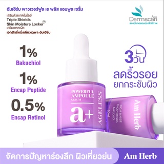 (ลดทันที 45 บใส่โค้ด B3CSPYR3) Am Herb Powerful A+ Ageless Serum เซรั่มล็อคอายุผิว ลดเลือนริ้วรอยผิวดูอ่อนเยาว์ ขนาด20ml